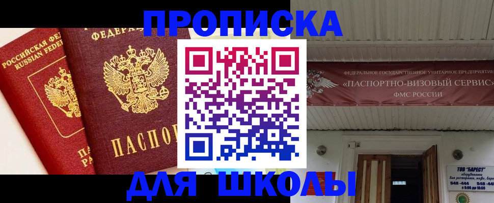 прописка для кредита в Бузулуке