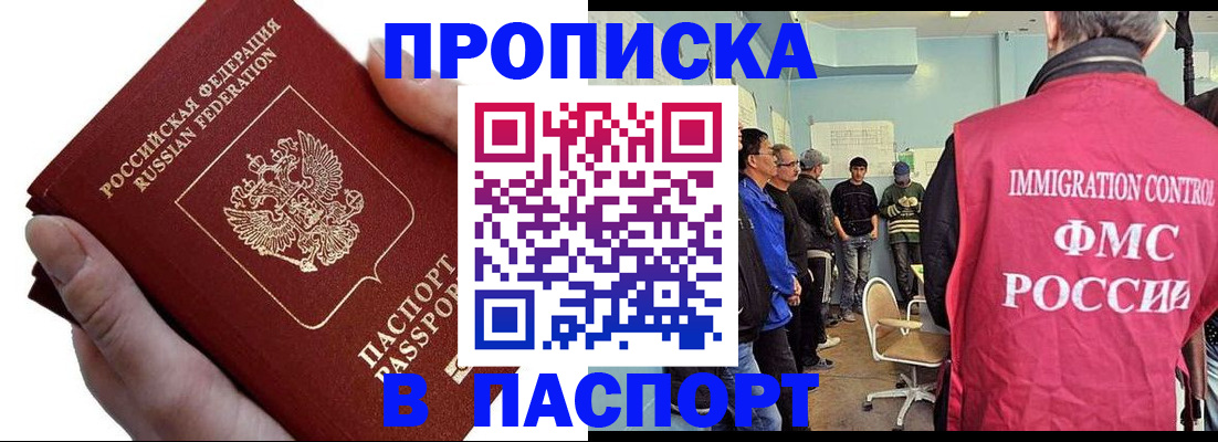 временная регистрация собственник в Бузулуке